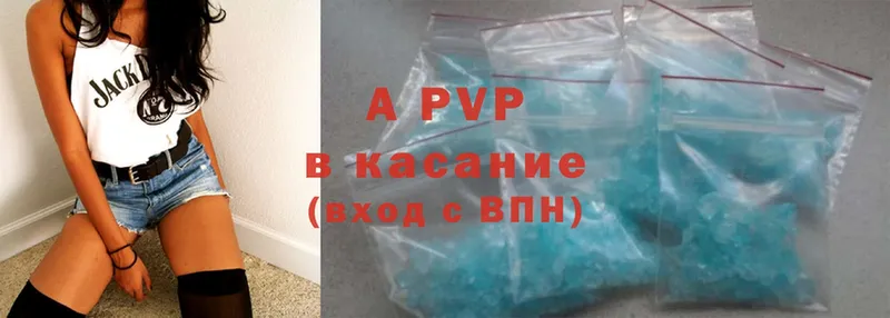 A-PVP Соль  где найти   Болгар 